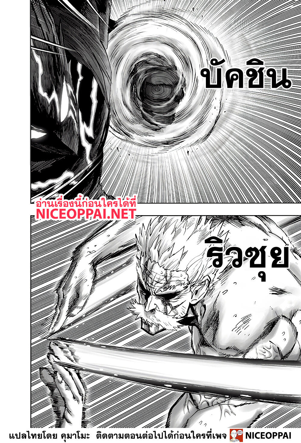 one punch man 153 th 002